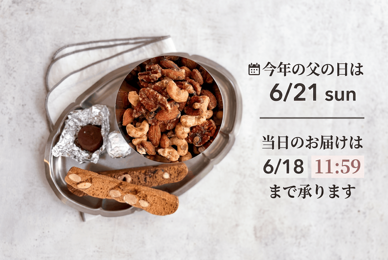 日頃の感謝を込めて2026年父の日のプレゼントに人気のスイーツ詰め合わせギフト