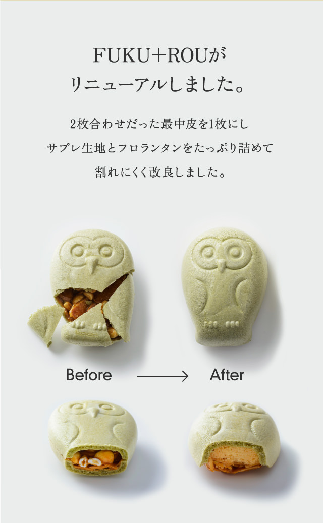 8羽入 フクロウのフロランタン プチギフトに人気のキュートな焼き菓子 Fuku Re フクレ