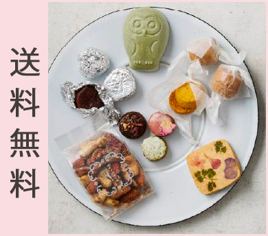 試食セット