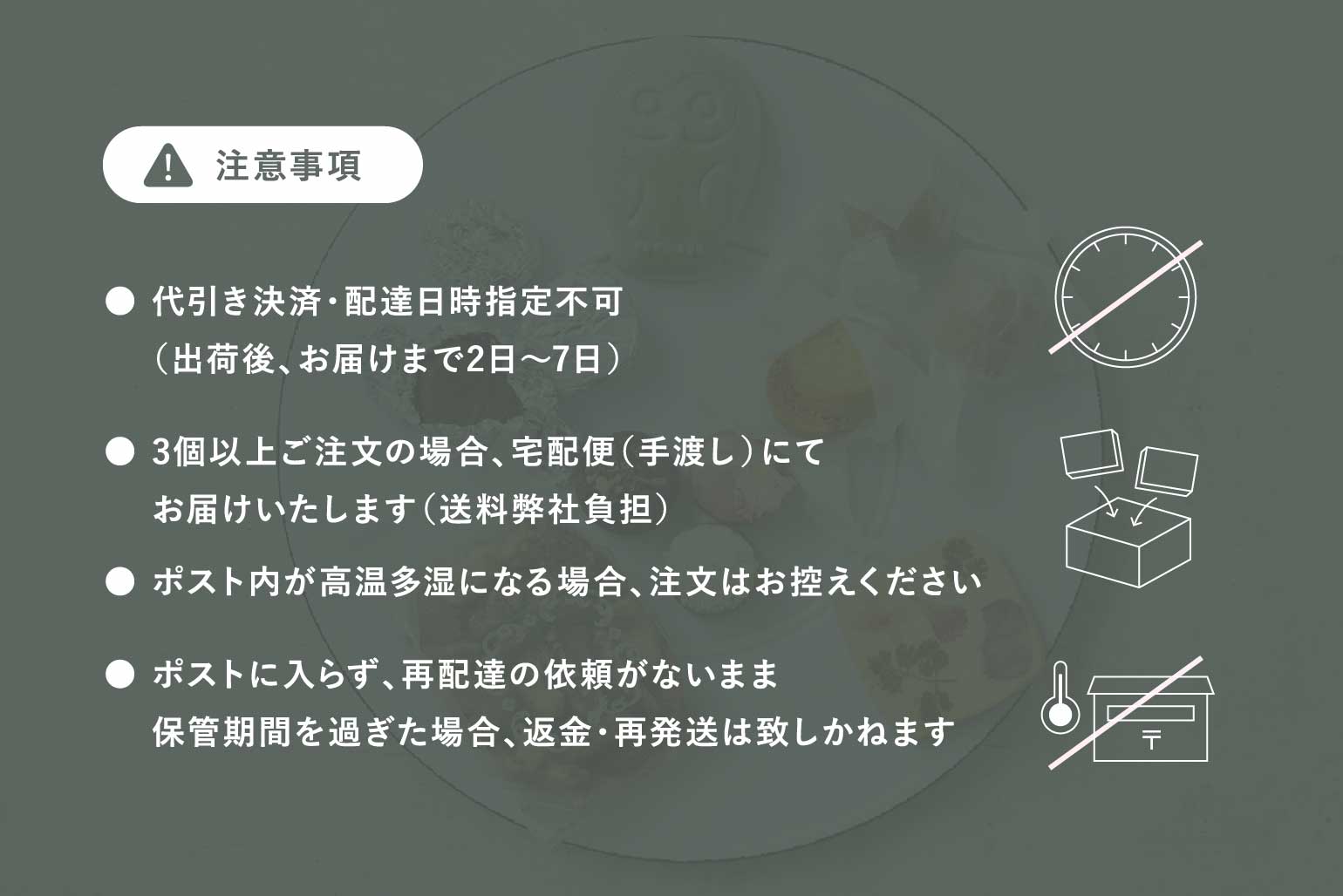 注意事項 ●代引き決済・配達日時指定不可 ●代引き決済・配達日時指定不可 ●ポスト内が高温多湿になる場合、注文はお控えください ●ポストに入らず、再配達の依頼がないまま保管期間を過ぎた場合、返金・再発送は致しかねます