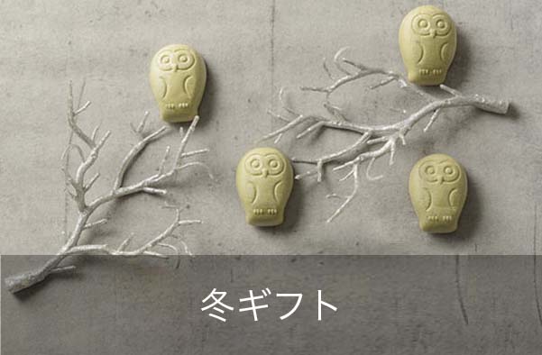 お歳暮・お年賀・冬ギフトにおすすめの縁起がいいお菓子 