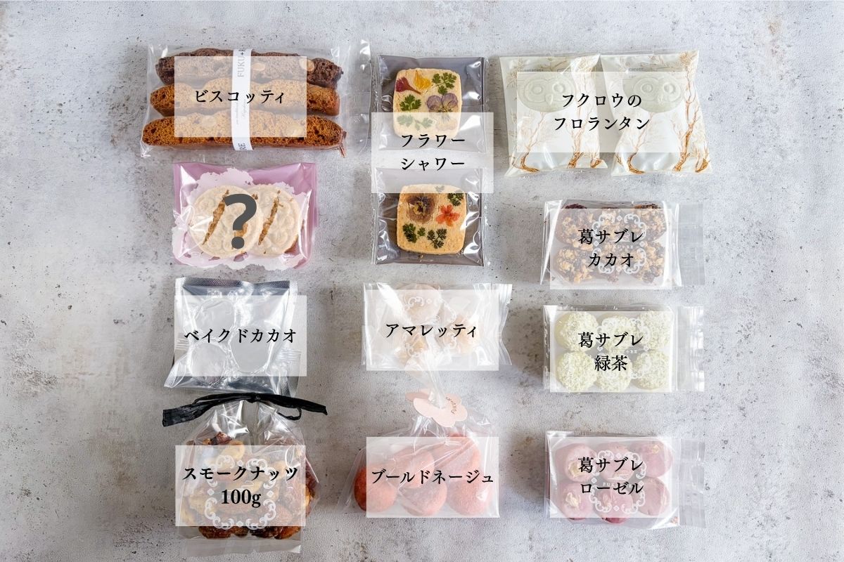 おしゃれなパッケージで人気のお菓子詰め合わせギフト