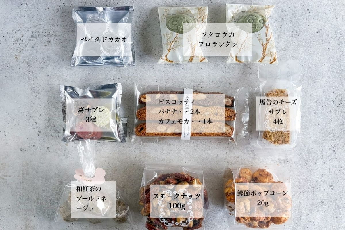 父の日にぴったりな鹿児島の詰め合わせギフト。フクロウのフロランタン、鰹節ポップコーンなどの焼き菓子が個包装で並んでいる