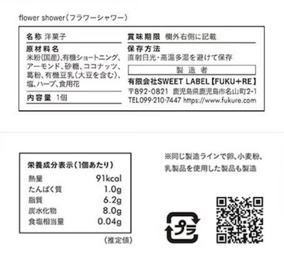 縁起のよいフクロウの最中をアレンジしたかわいい焼き菓子です。