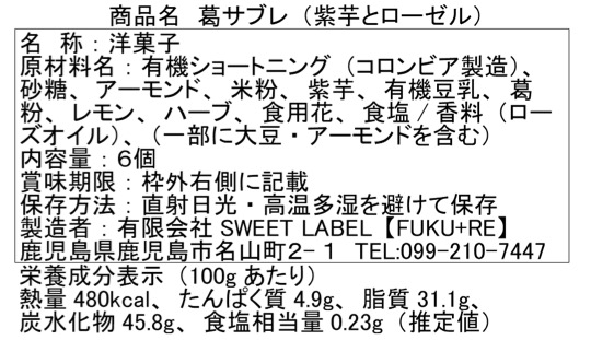 個包装になっていて配り菓子としてもかわいいと人気です。