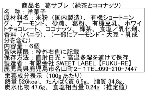 米粉で作った、グルテンフリーのお菓子。プチギフトにも人気です。