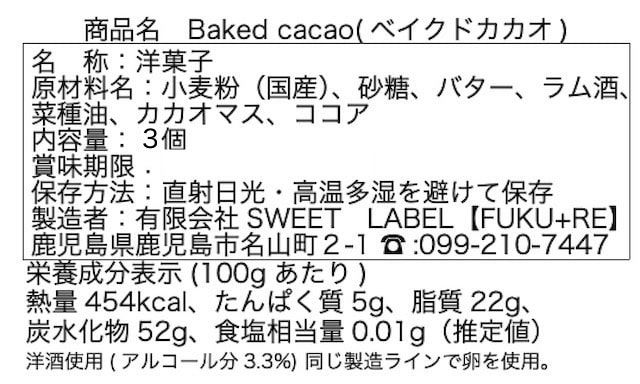 結婚式や二次会の見送り菓子、プチギフトに人気の焼き菓子です。
