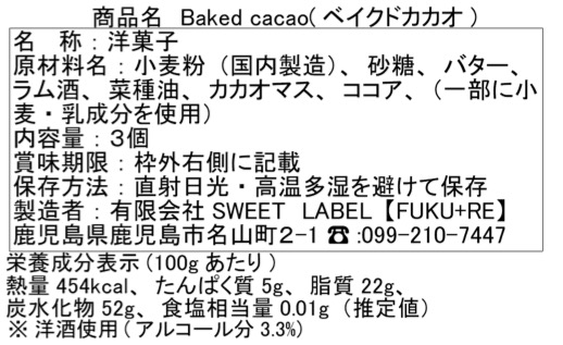結婚式や二次会の見送り菓子、プチギフトに人気の焼き菓子です。