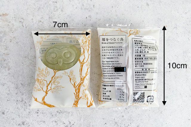 縁起菓子として結婚式のプチギフトに人気、フクロウのフロランタン