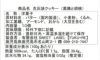 克灰袋入り。黒糖と胡桃のクッキー