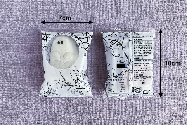 ハロウィン限定の個包装パッケージ入り